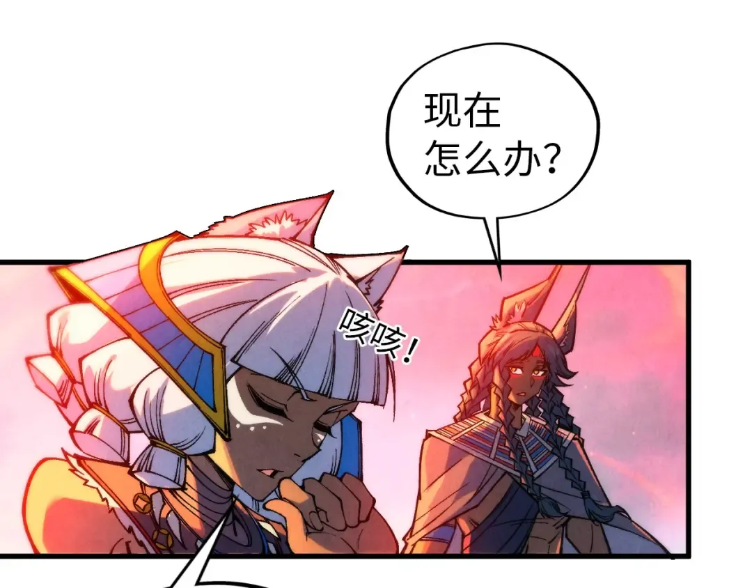 第345话 人妖之血 第94页