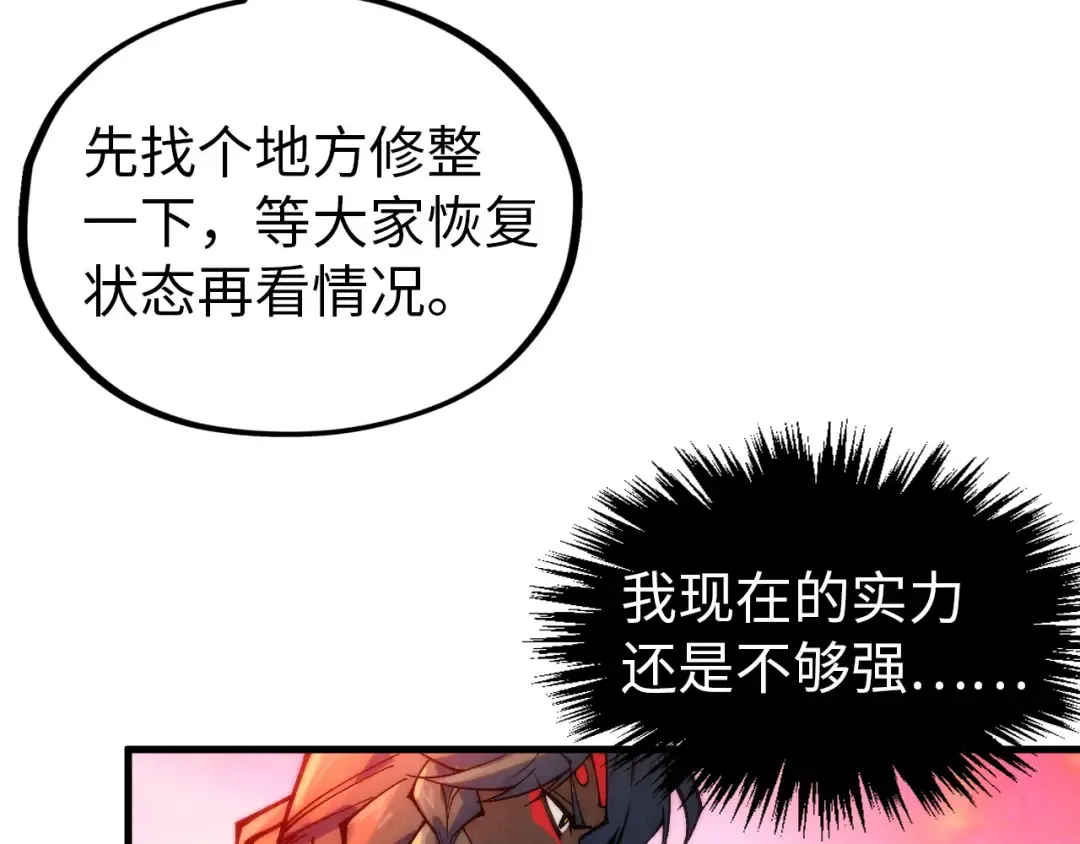 第345话 人妖之血 第95页