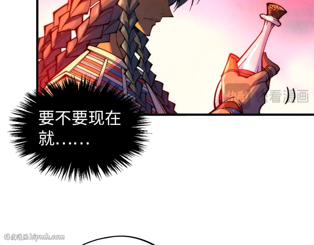 第345话 人妖之血 第96页