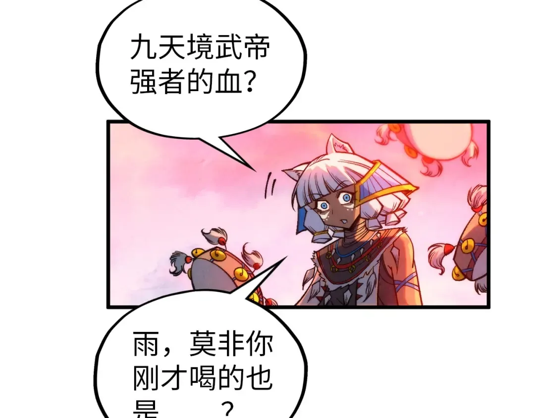 第345话 人妖之血 第97页