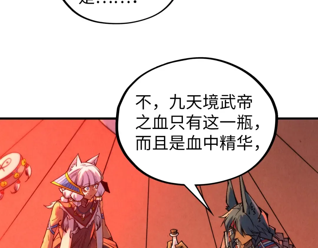 第345话 人妖之血 第98页