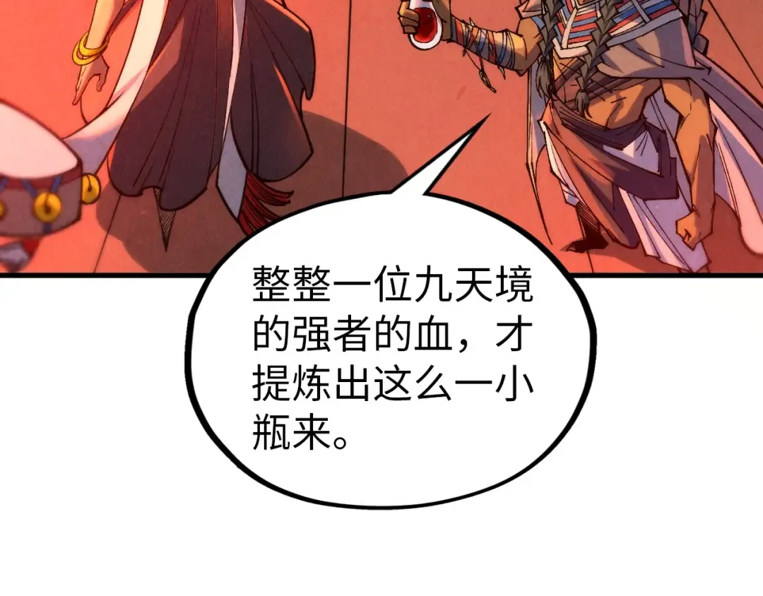 第345话 人妖之血 第99页