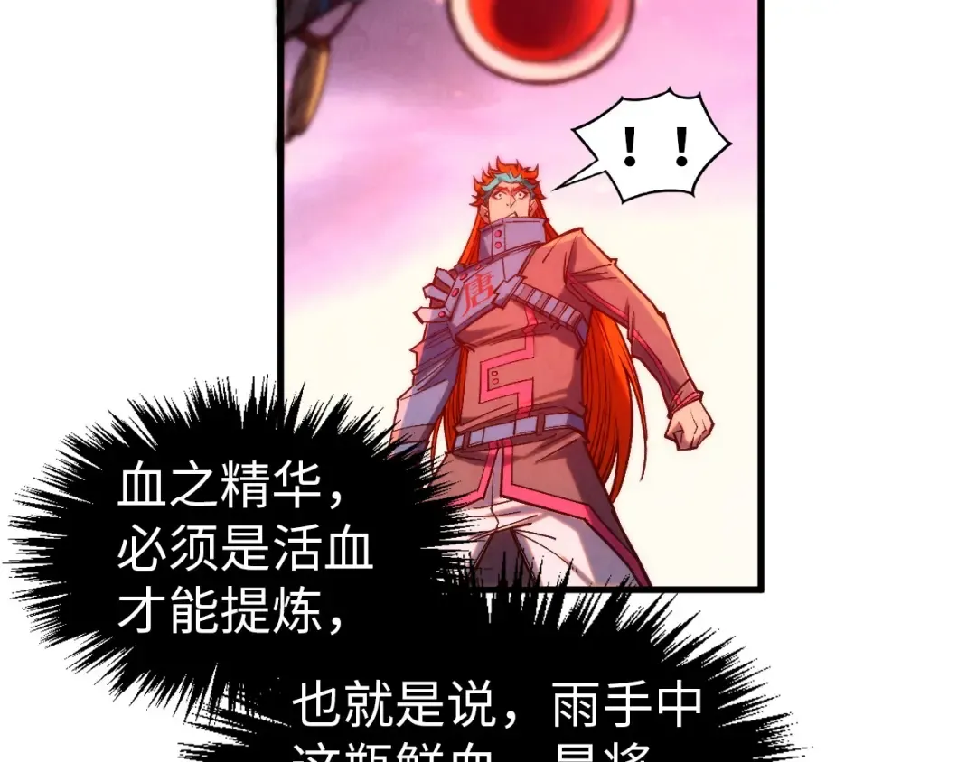 第345话 人妖之血 第101页