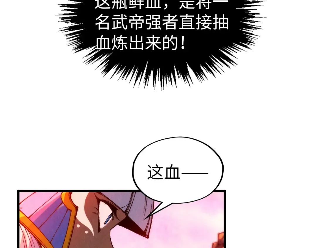 第345话 人妖之血 第102页