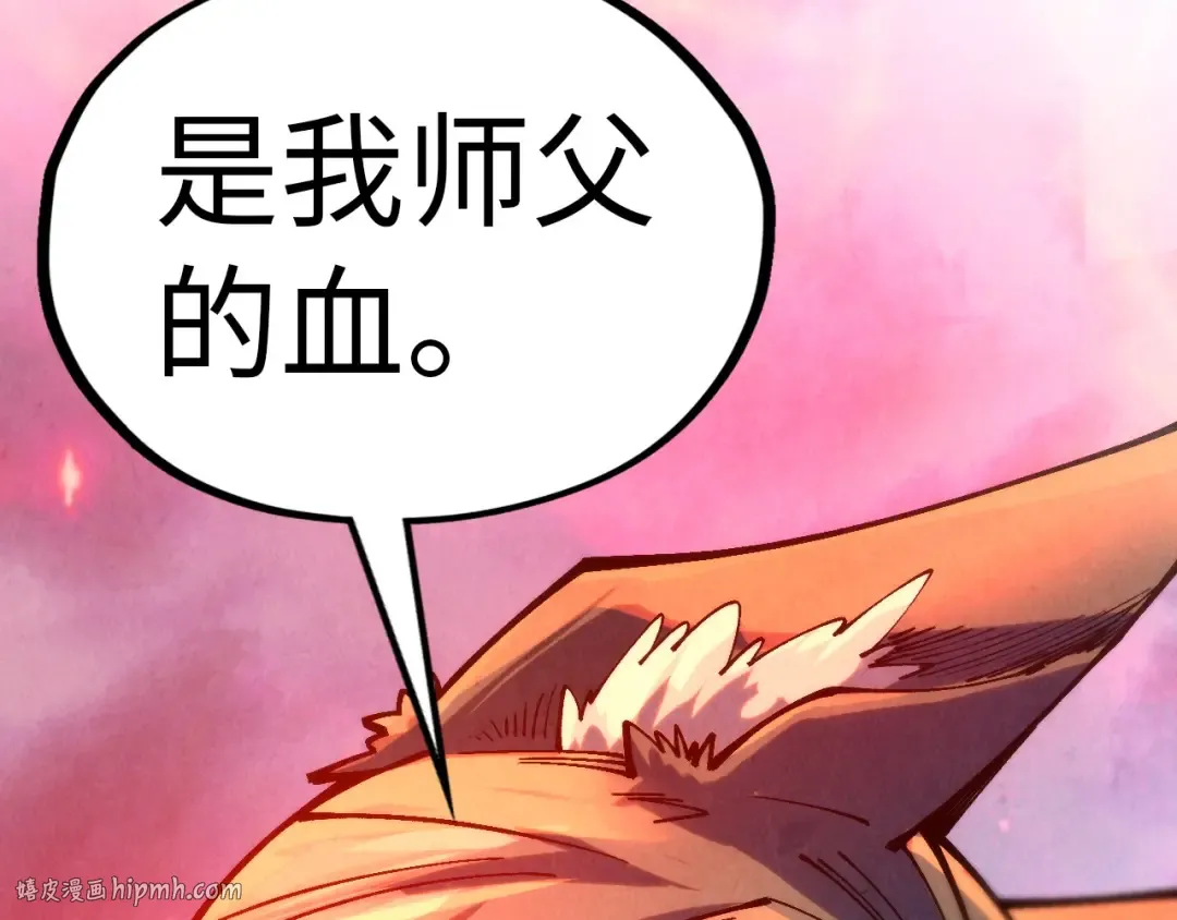 第345话 人妖之血 第104页