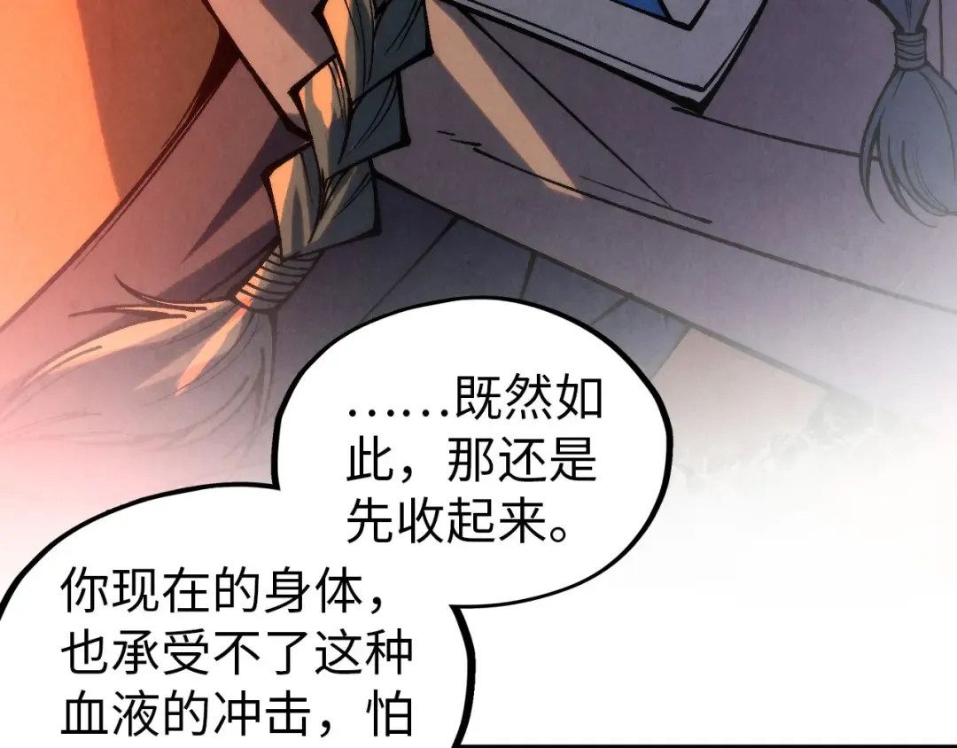 第345话 人妖之血 第107页