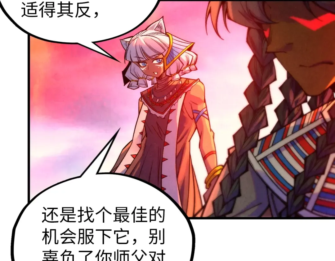 第345话 人妖之血 第108页