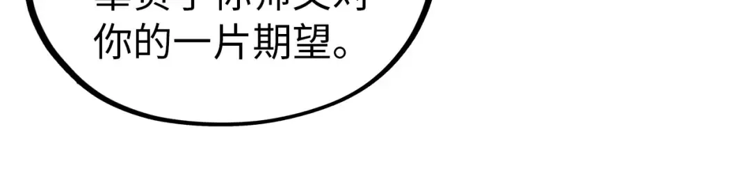 第345话 人妖之血 第109页