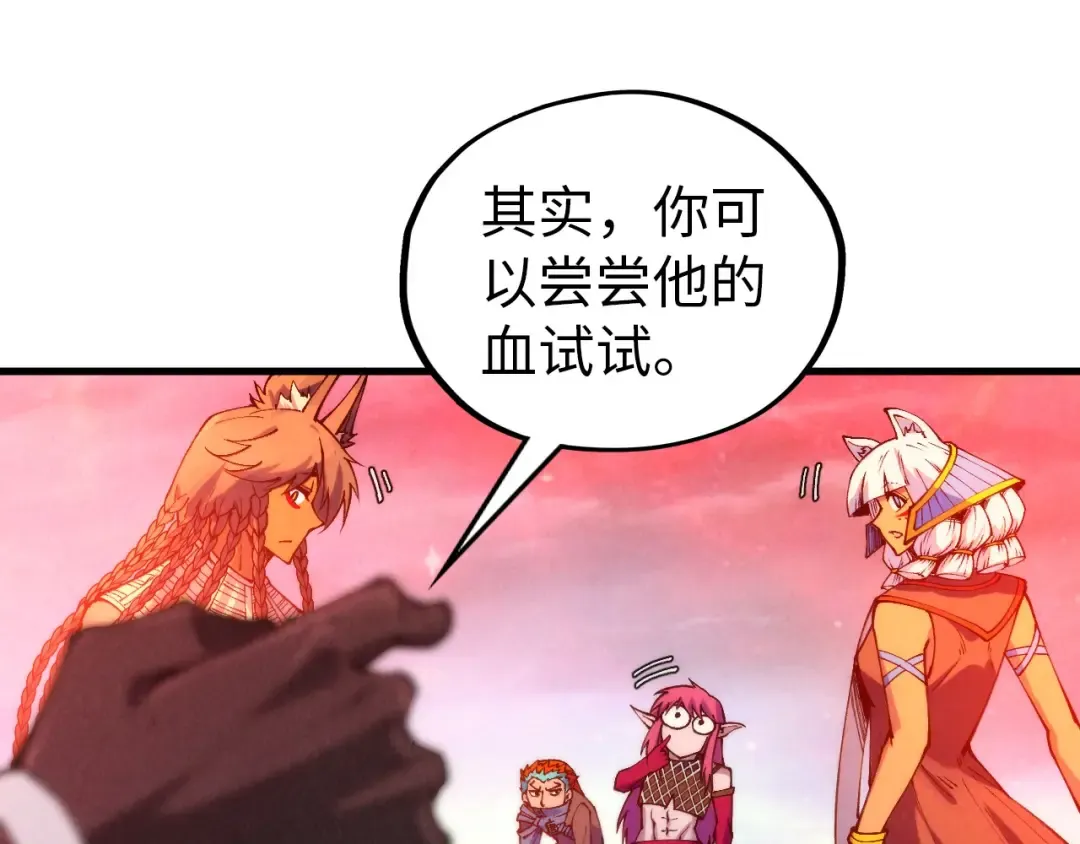 第345话 人妖之血 第110页