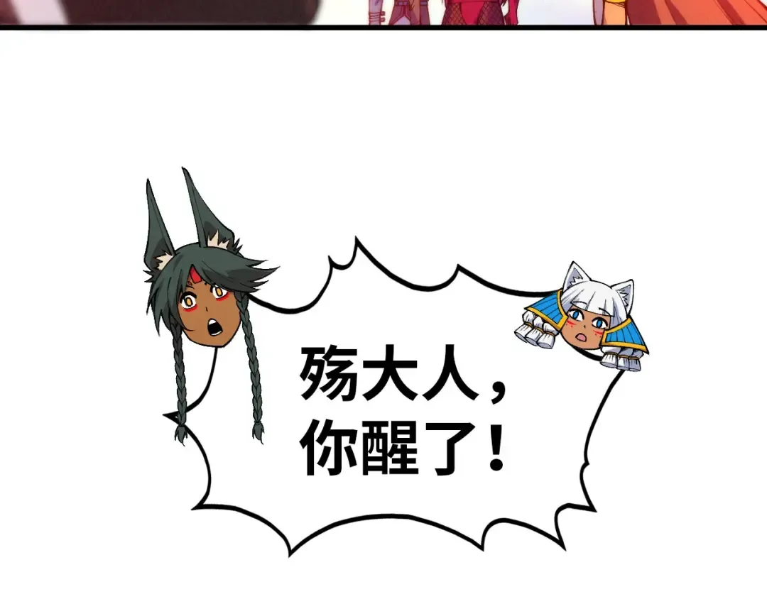 第345话 人妖之血 第111页