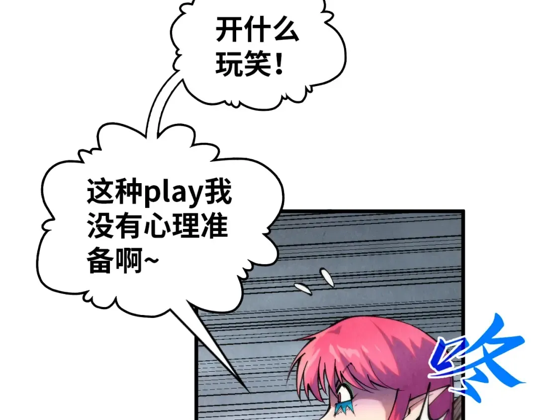 第345话 人妖之血 第116页