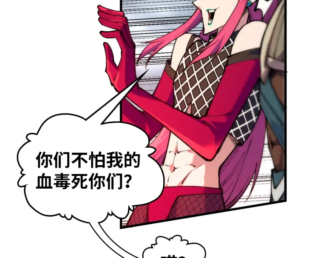 第345话 人妖之血 第117页