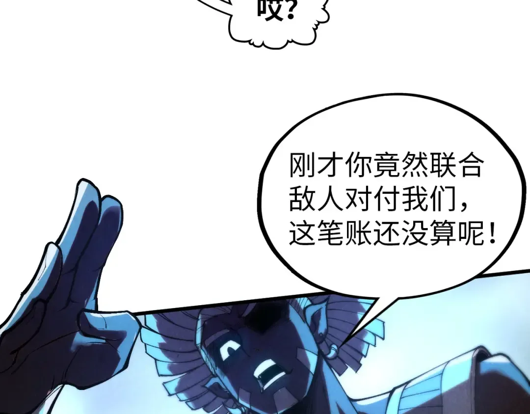 第345话 人妖之血 第118页