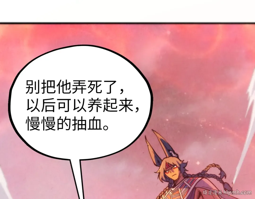 第345话 人妖之血 第128页