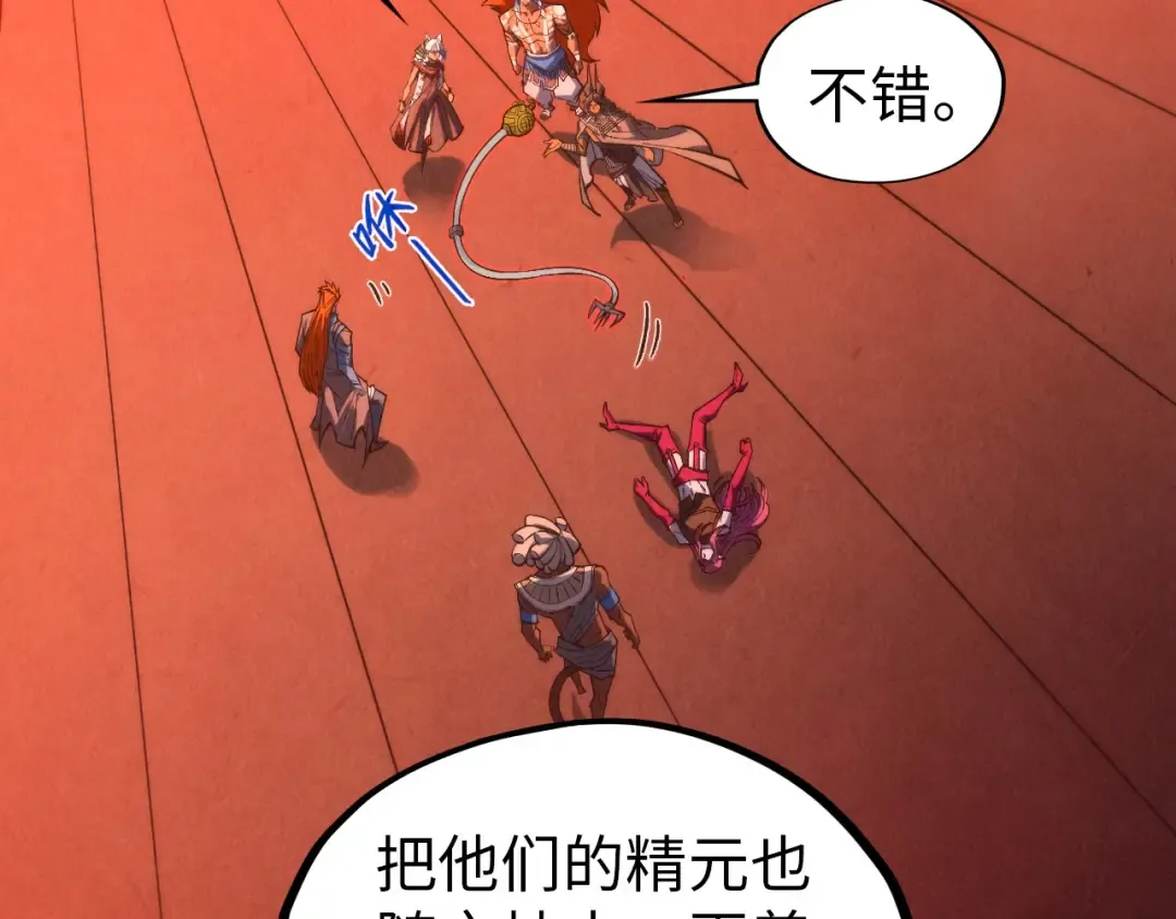 第346话 七煞封印 第6页