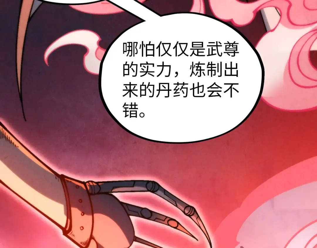 第346话 七煞封印 第9页
