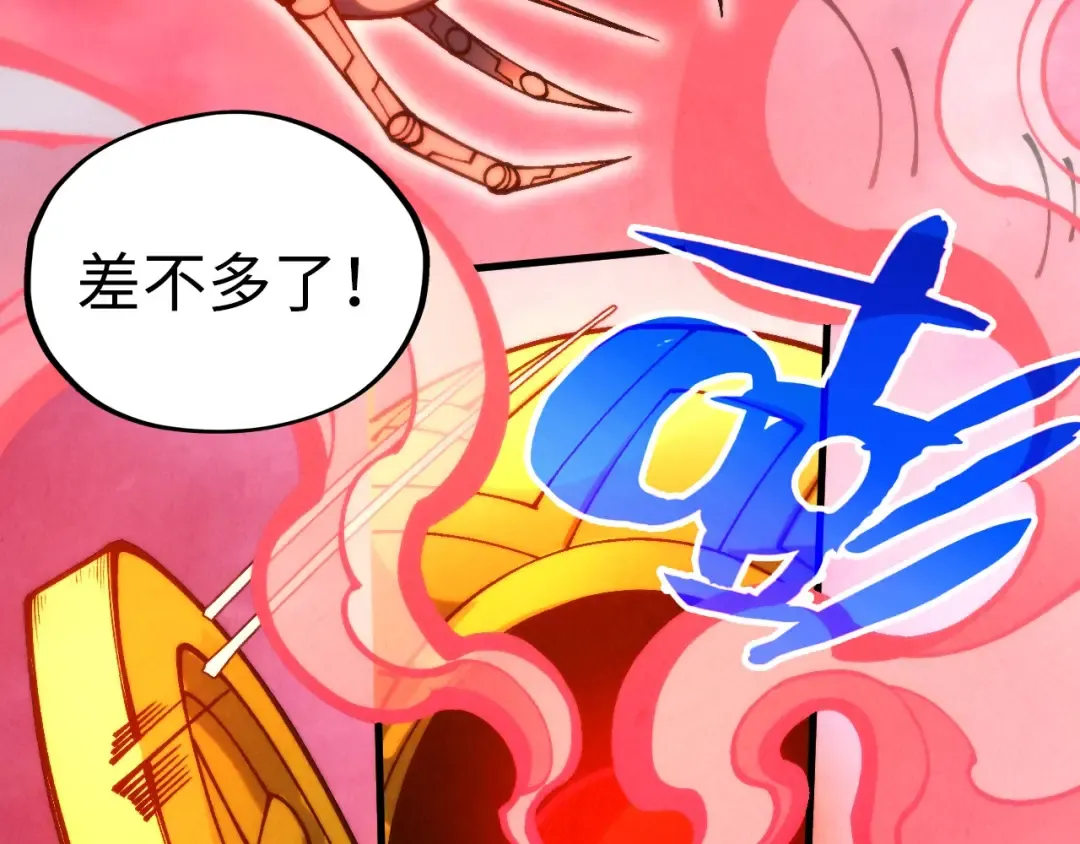 第346话 七煞封印 第10页