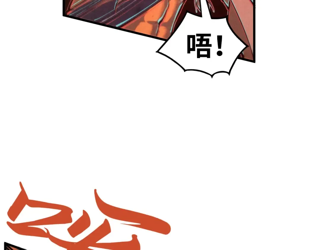 第346话 七煞封印 第17页