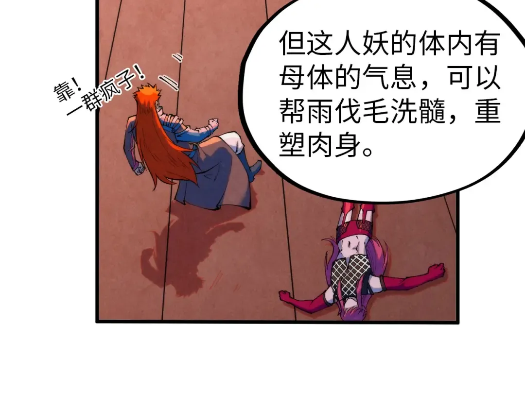 第346话 七煞封印 第23页