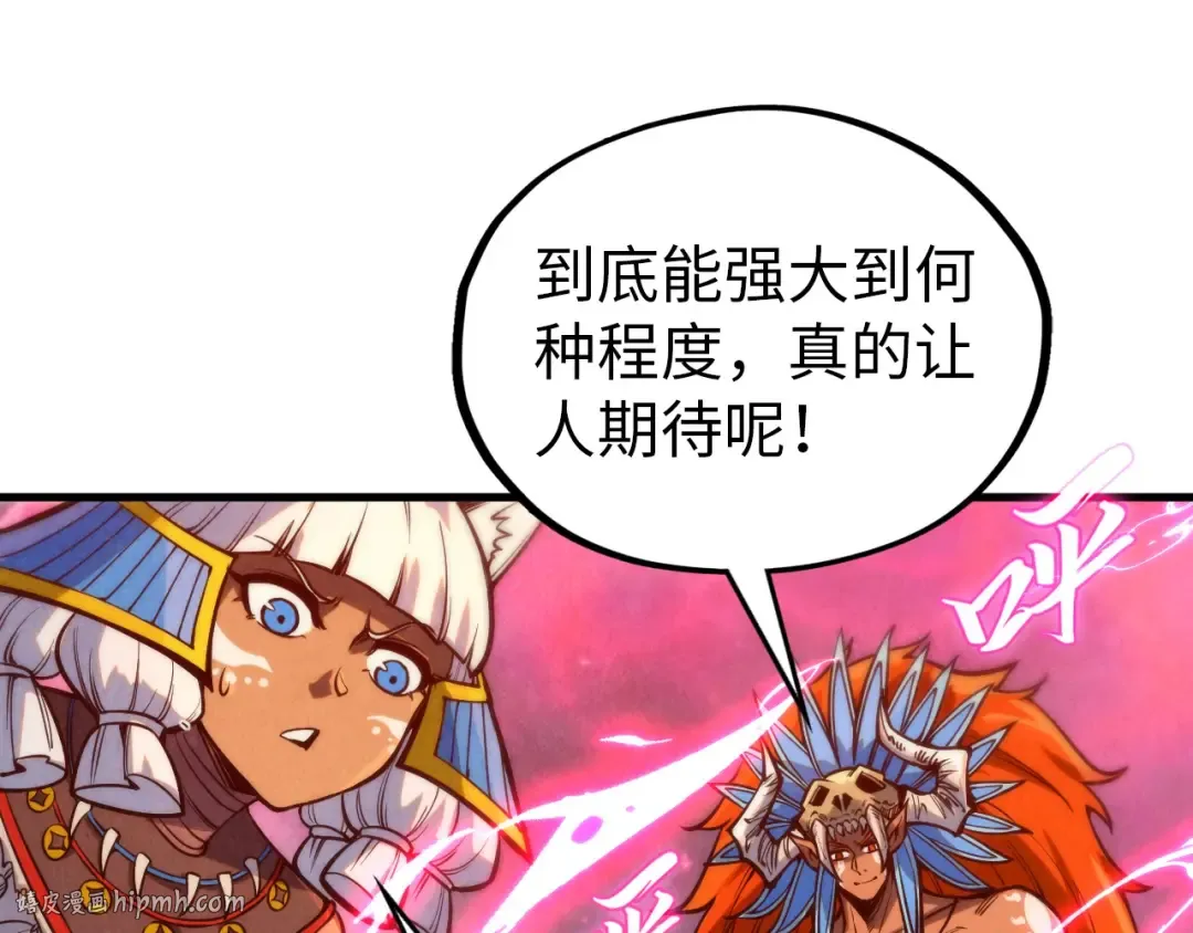 第346话 七煞封印 第24页