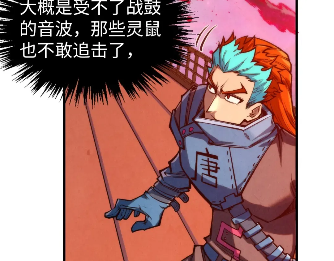 第346话 七煞封印 第27页