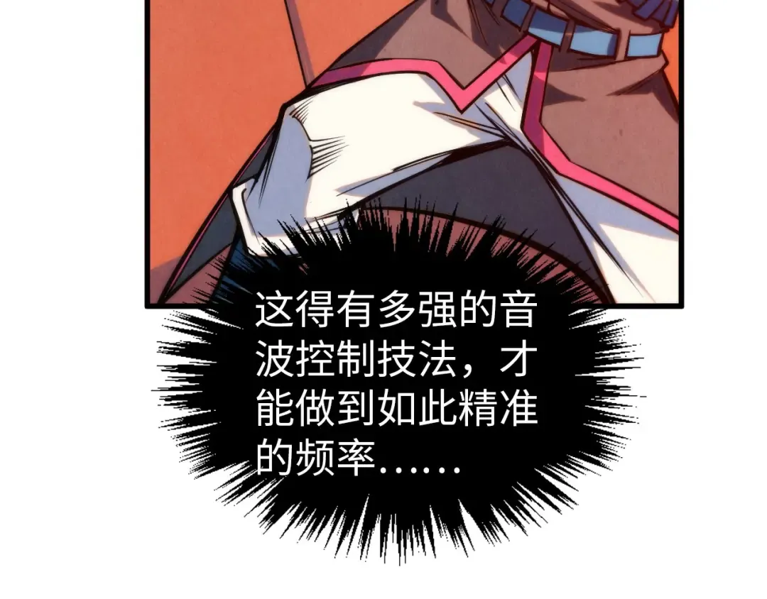 第346话 七煞封印 第28页