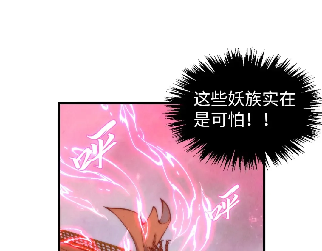 第346话 七煞封印 第29页