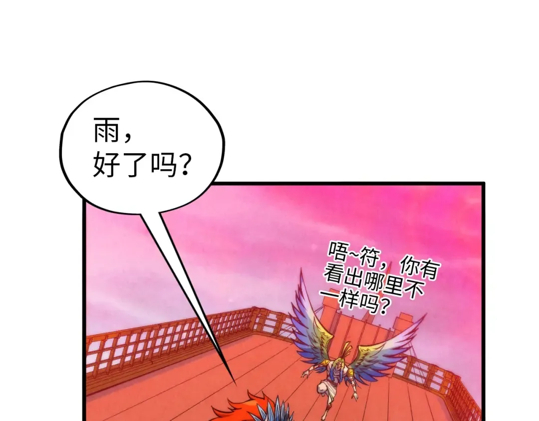 第346话 七煞封印 第35页