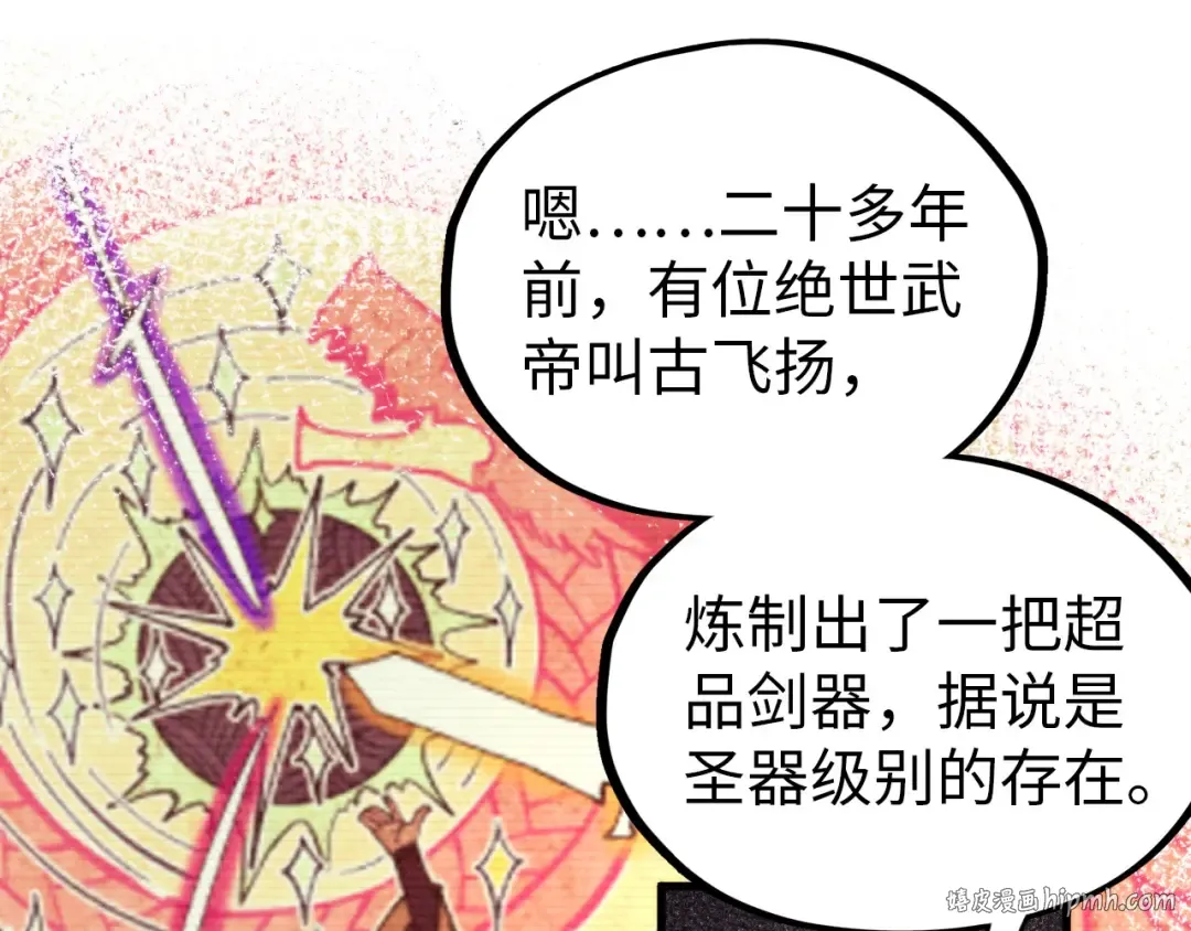 第346话 七煞封印 第40页