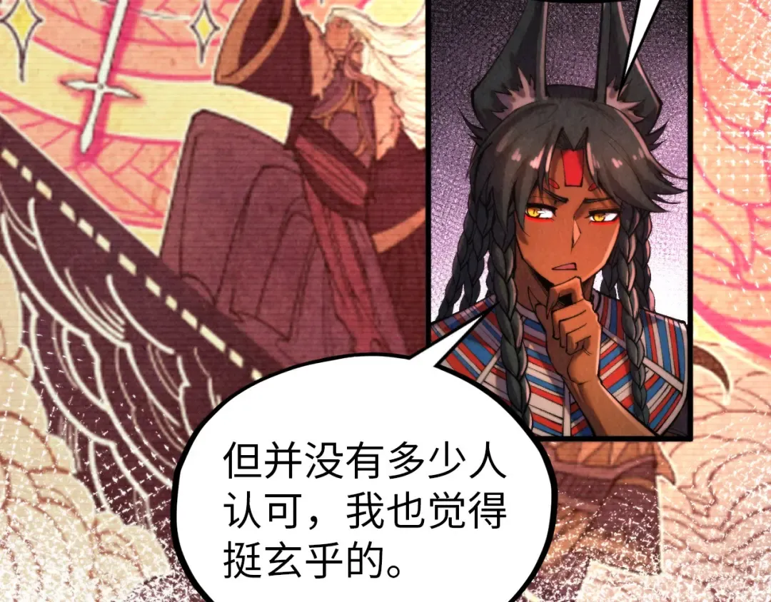 第346话 七煞封印 第41页