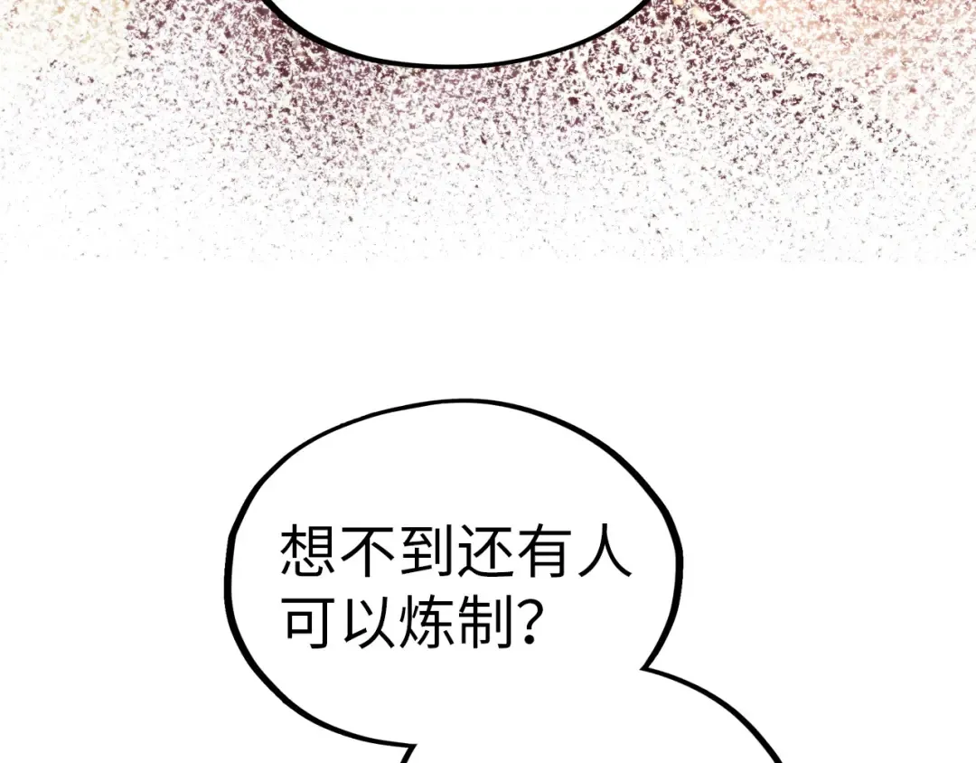 第346话 七煞封印 第42页