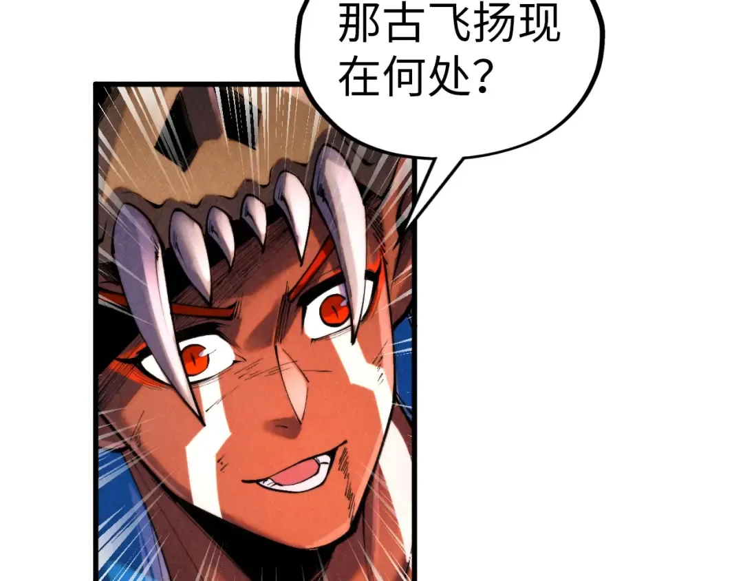 第346话 七煞封印 第43页