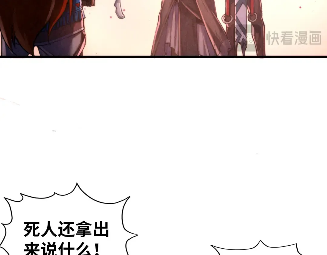 第346话 七煞封印 第46页