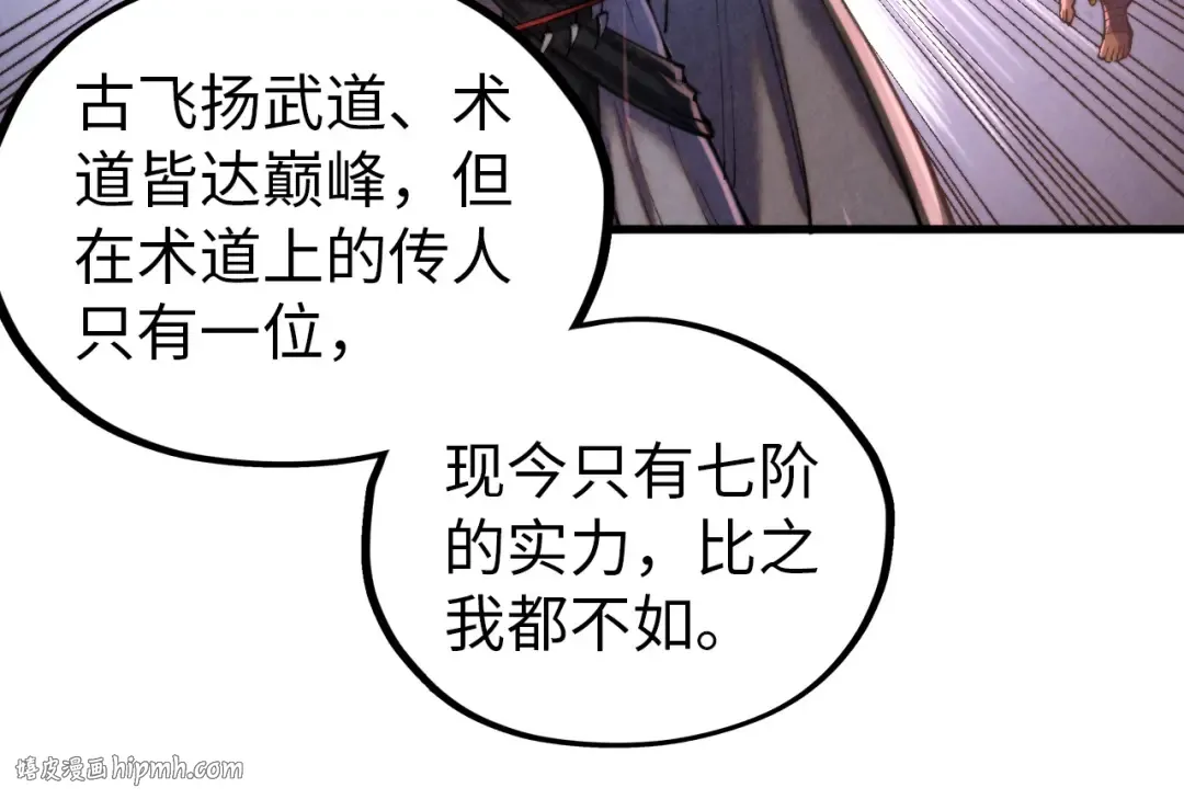 第346话 七煞封印 第48页