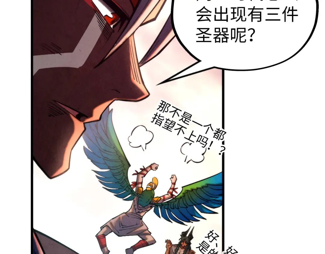 第346话 七煞封印 第50页