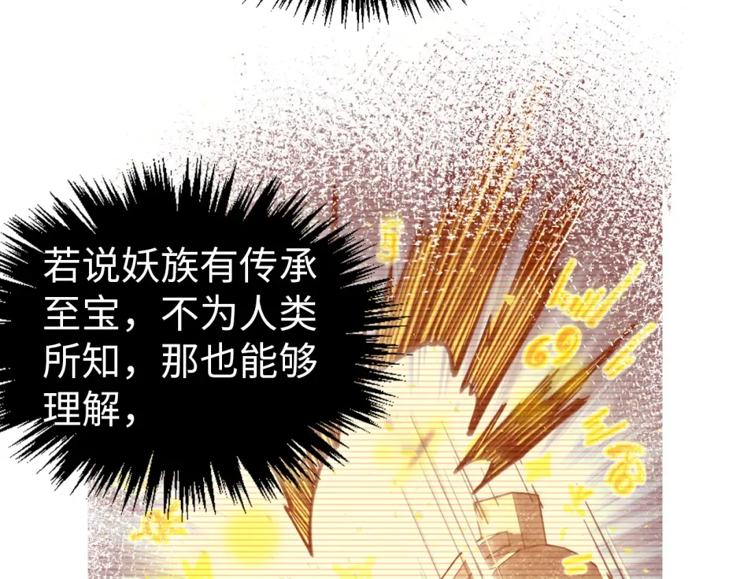第346话 七煞封印 第54页