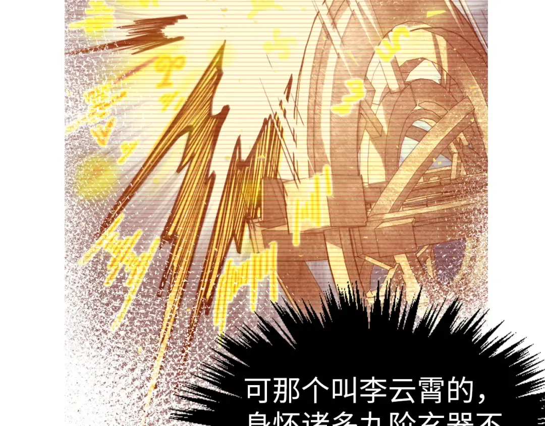 第346话 七煞封印 第55页