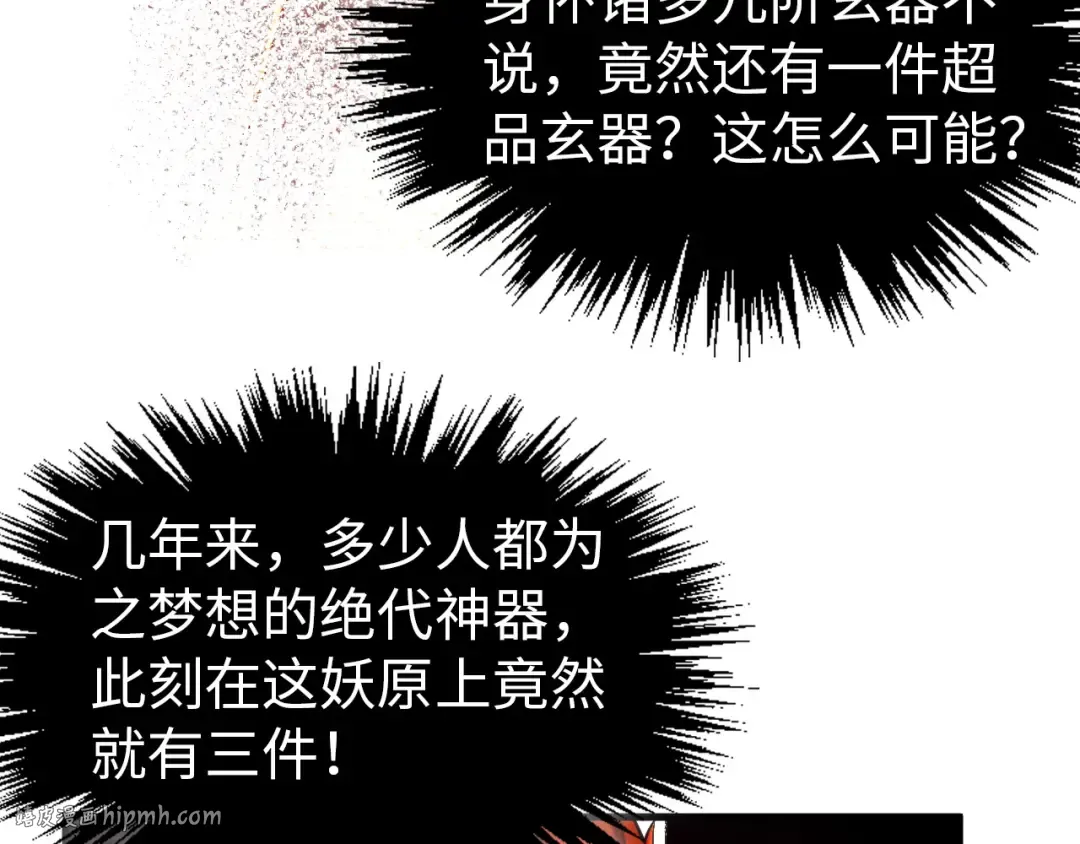 第346话 七煞封印 第56页