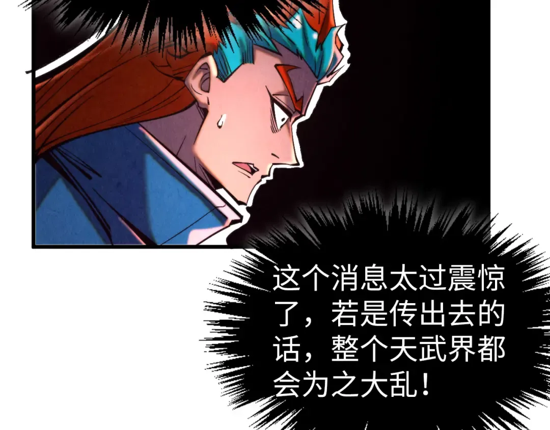 第346话 七煞封印 第57页