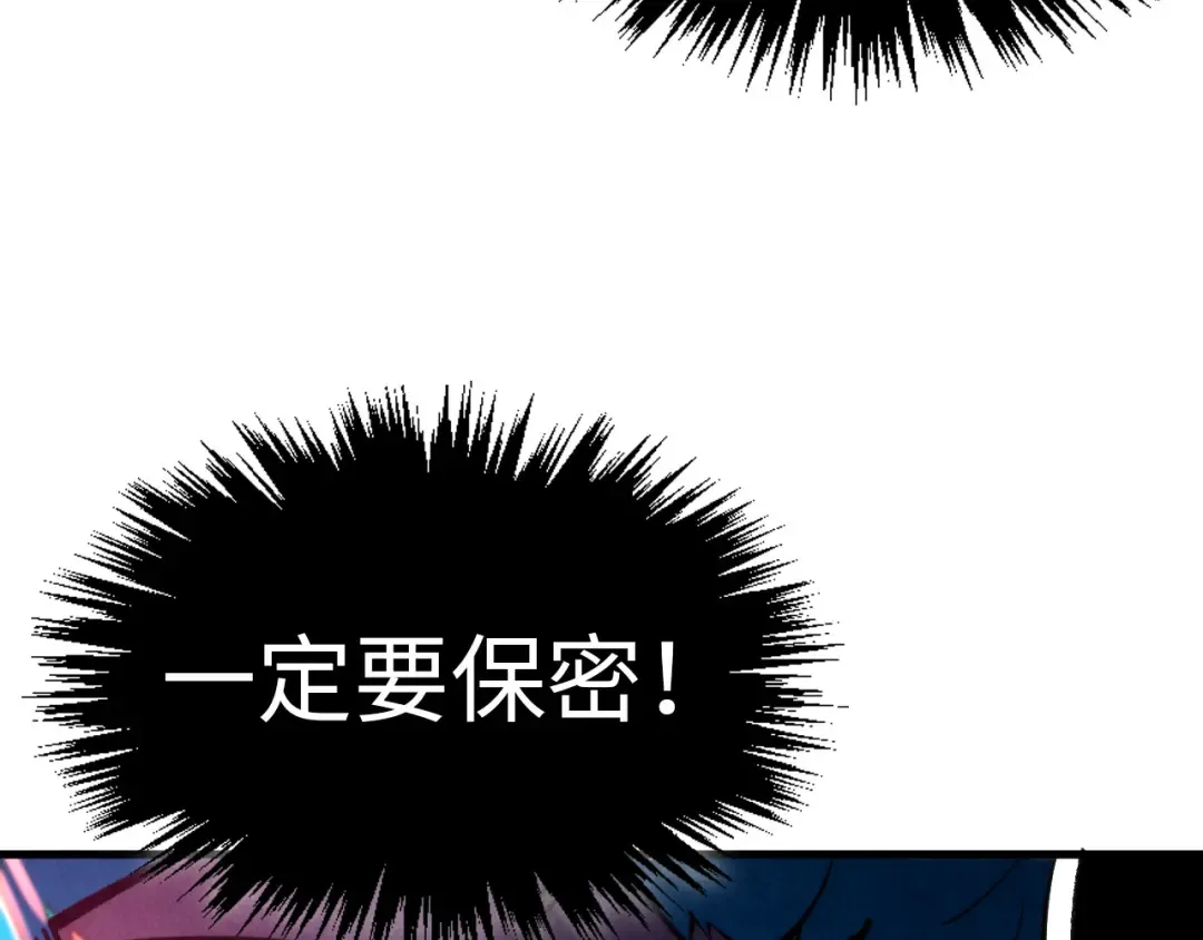 第346话 七煞封印 第58页