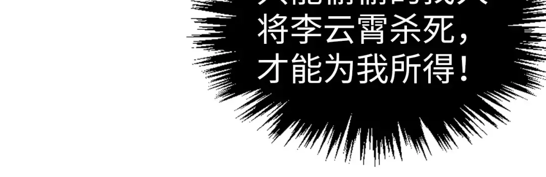 第346话 七煞封印 第60页