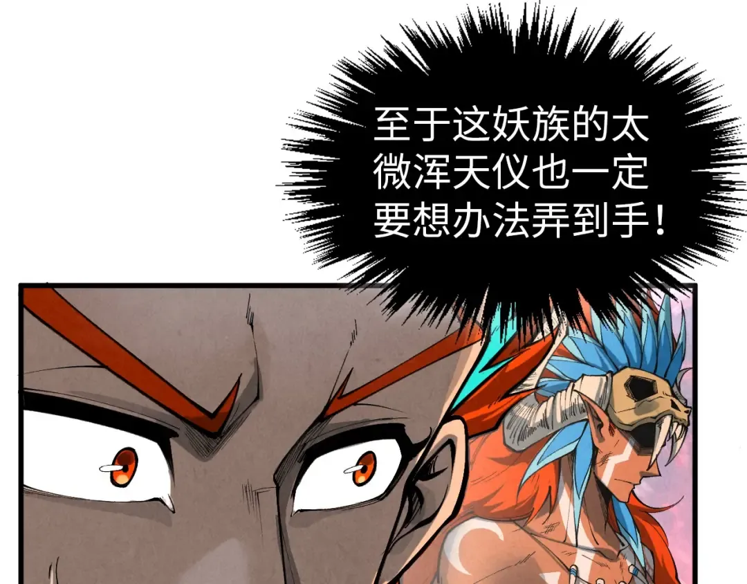 第346话 七煞封印 第61页