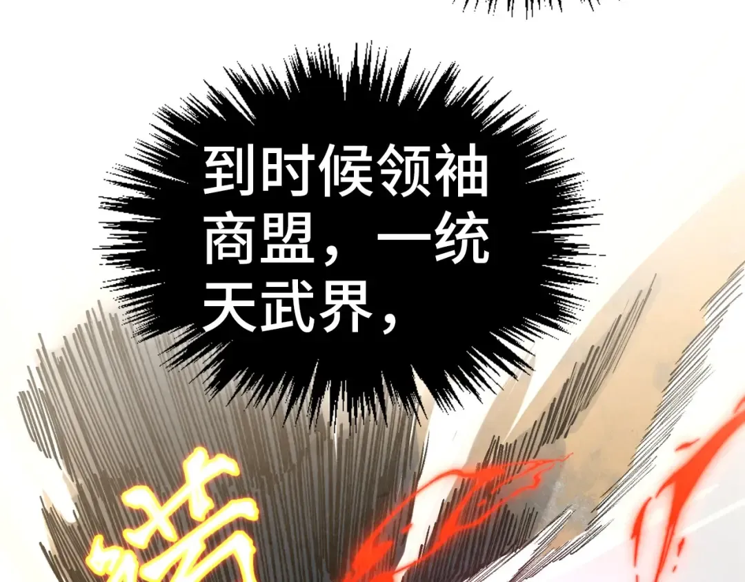 第346话 七煞封印 第63页