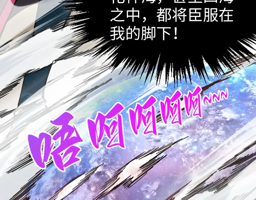 第346话 七煞封印 第66页