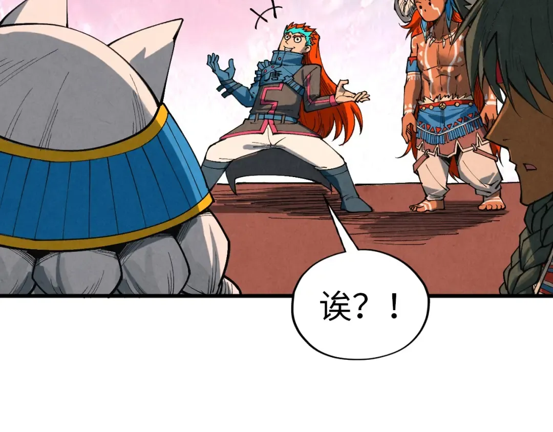 第346话 七煞封印 第69页