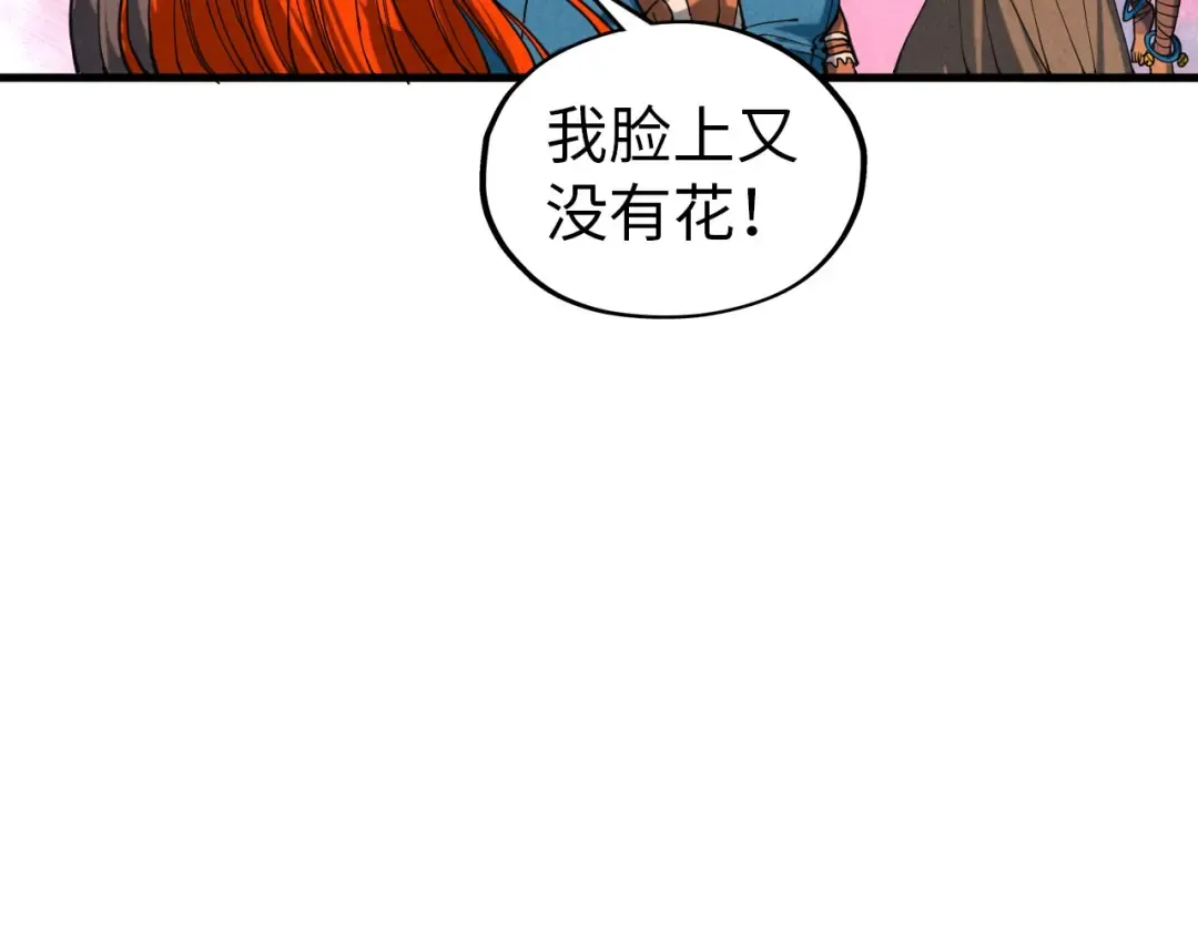 第346话 七煞封印 第71页