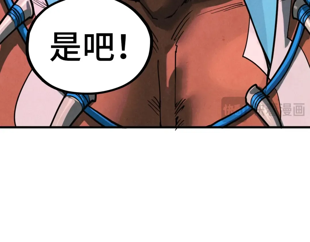 第346话 七煞封印 第75页