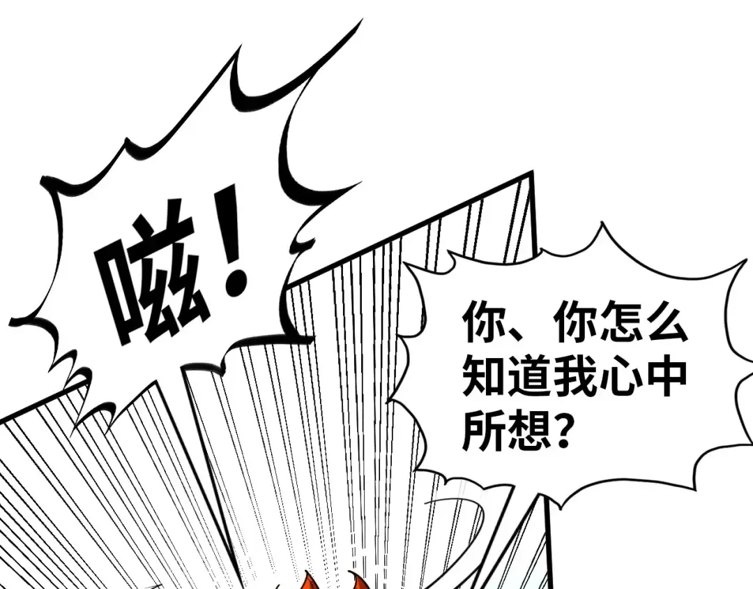 第346话 七煞封印 第76页