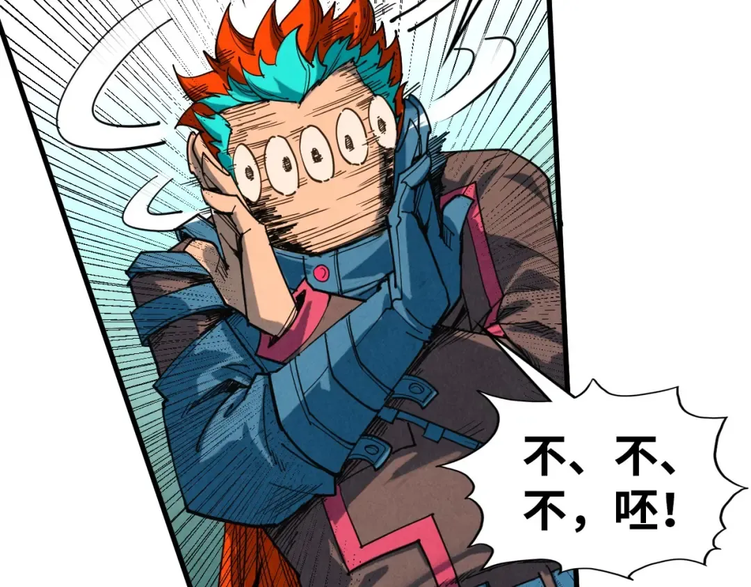 第346话 七煞封印 第77页