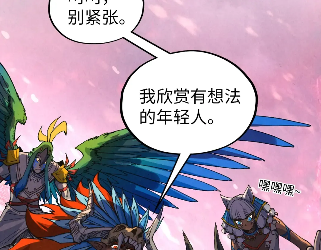 第346话 七煞封印 第79页